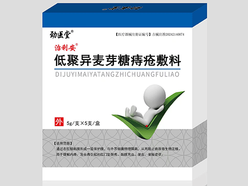 低聚异麦芽糖痔疮敷料 低聚异麦芽糖痔疮敷料