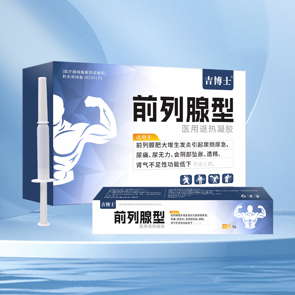 吉博士牌前列腺型 吉博士牌前列腺型