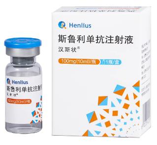 斯鲁利单抗注射液 斯鲁利单抗注射液