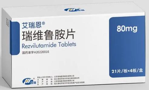 瑞维鲁胺片 瑞维鲁胺片