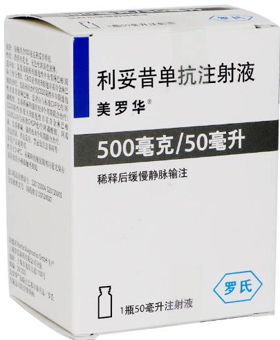 利妥昔单抗注射液 利妥昔单抗注射液