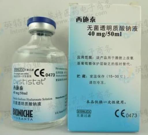 无菌透明质酸钠液 无菌透明质酸钠液