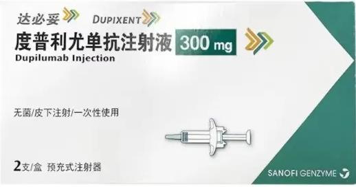 度普利尤单抗注射液