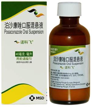 泊沙康唑口服混悬液