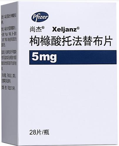 枸橼酸托法替布片