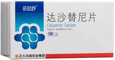 达沙替尼片 达沙替尼片