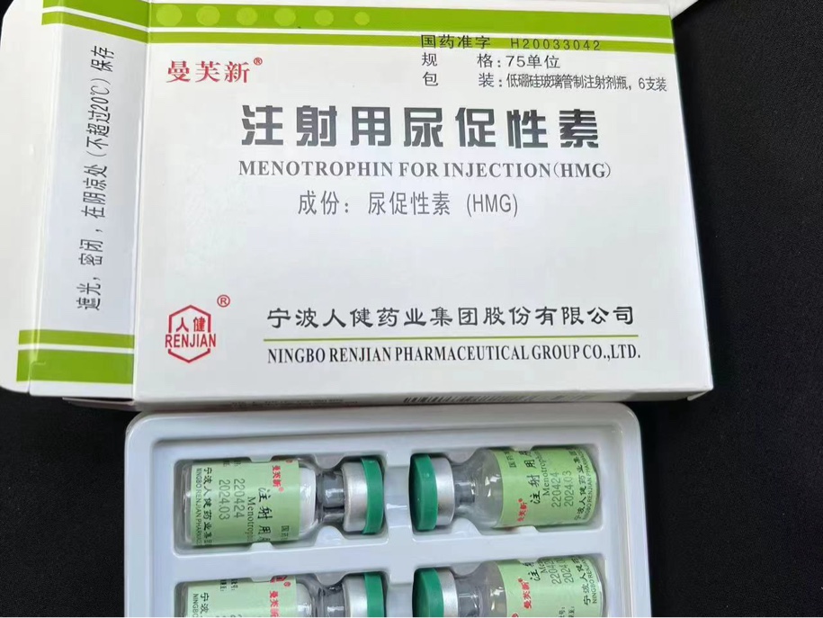 注射用尿促性素 注射用尿促性素