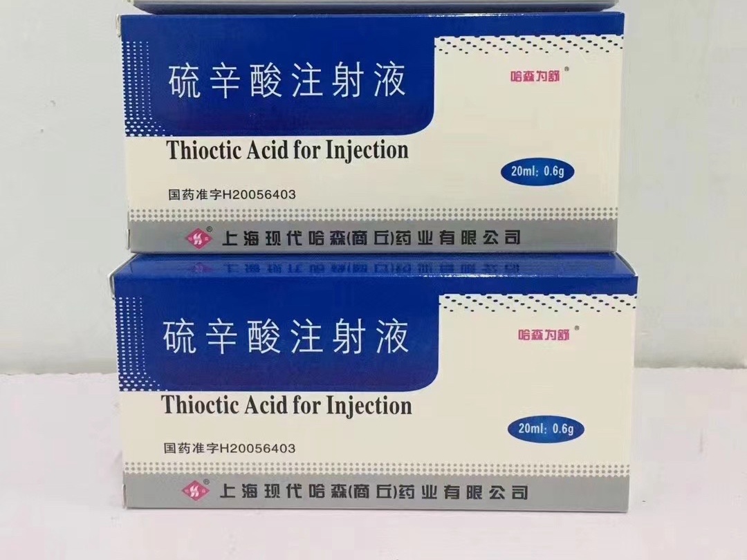 硫辛酸注射液 硫辛酸注射液