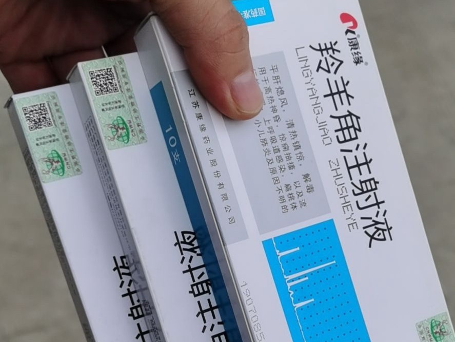 羚羊角注射液 羚羊角注射液