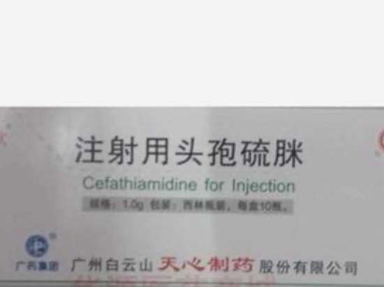 注射用头孢硫脒