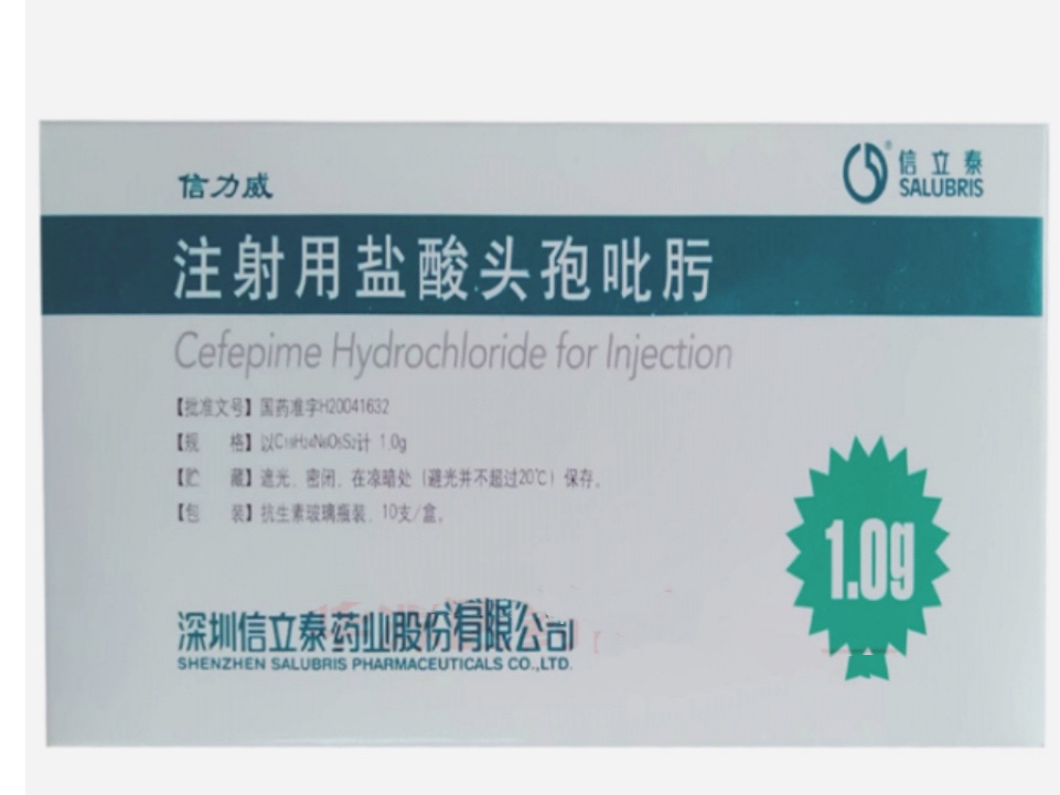 注射用盐酸头孢吡肟 注射用盐酸头孢吡肟