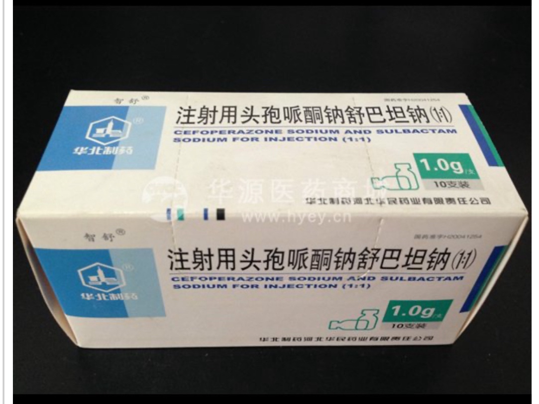 注射用头孢哌酮钠舒巴坦钠 注射用头孢哌酮钠舒巴坦钠