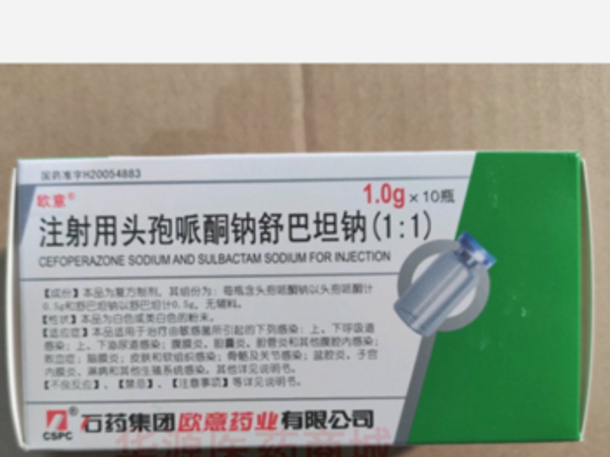 注射用头孢哌酮钠舒巴坦钠(1:1) 注射用头孢哌酮钠舒巴坦钠(1:1)