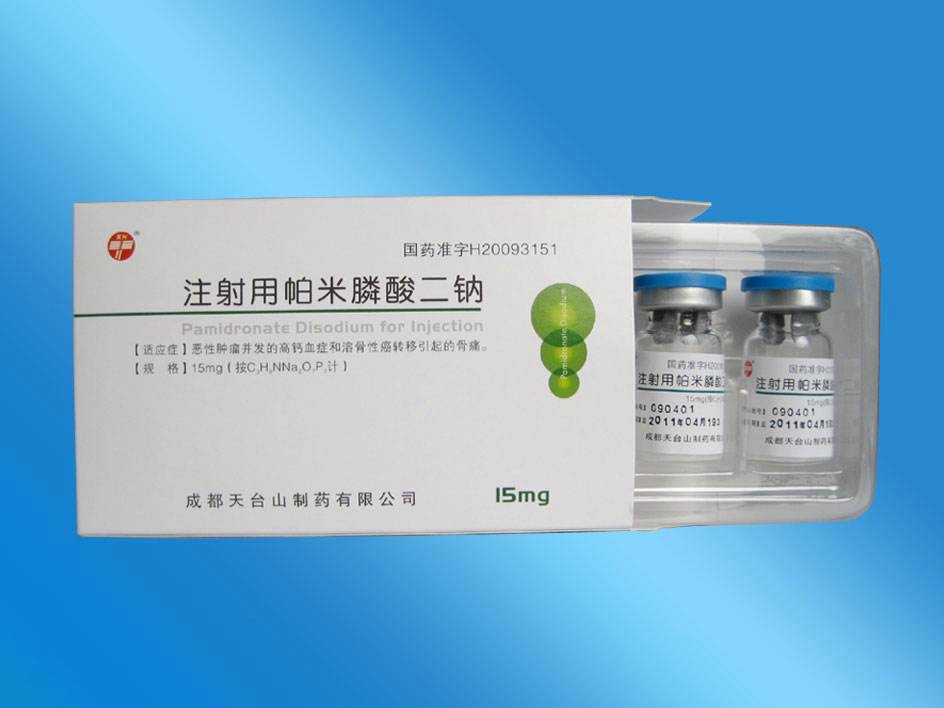 注射用帕米膦酸二钠 注射用帕米膦酸二钠