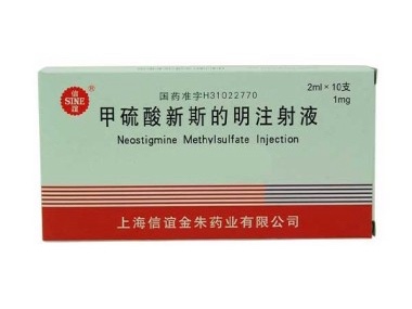 甲硫酸新斯的明注射液 甲硫酸新斯的明注射液