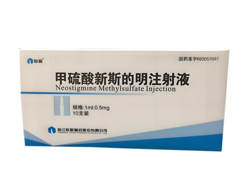 甲硫酸新斯的明注射液 甲硫酸新斯的明注射液