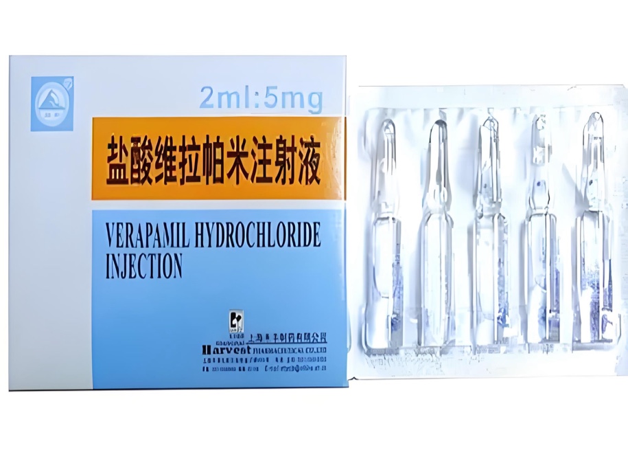 盐酸维拉帕米注射液 盐酸维拉帕米注射液