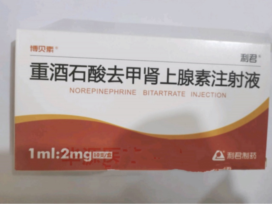 重酒石酸去甲肾上腺素注射液 重酒石酸去甲肾上腺素注射液