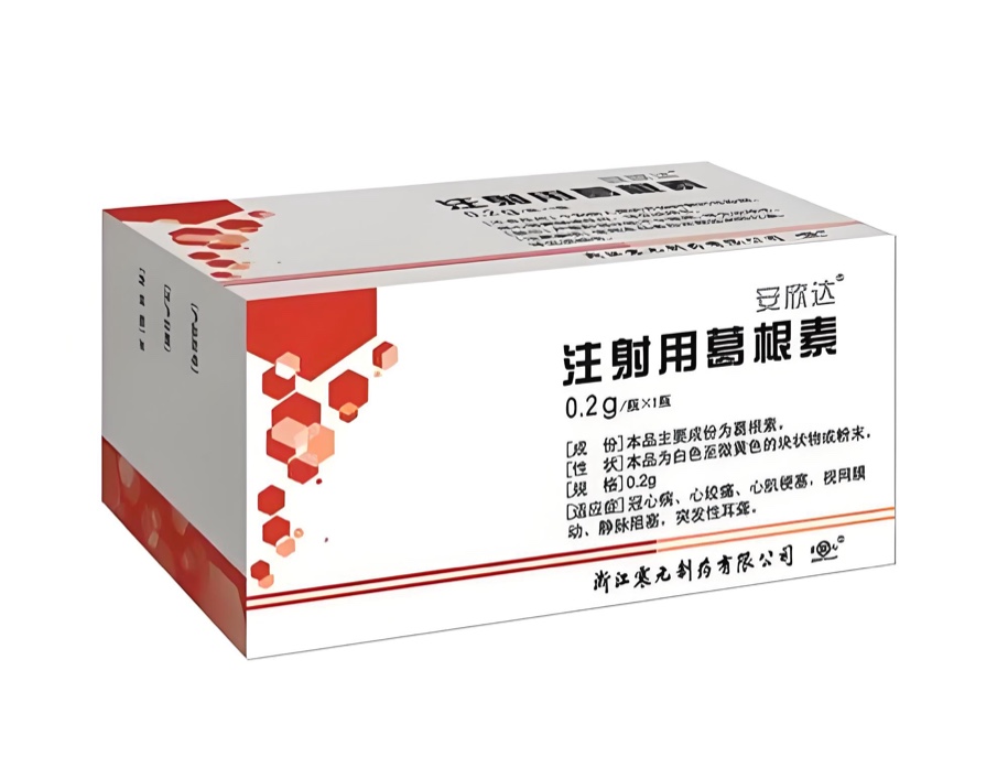 注射用葛根素 注射用葛根素