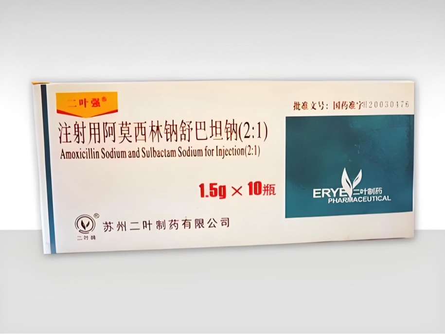 注射用阿莫西林钠舒巴坦钠