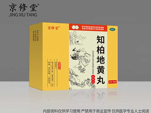 知柏地黄丸(浓缩丸) 知柏地黄丸(浓缩丸)