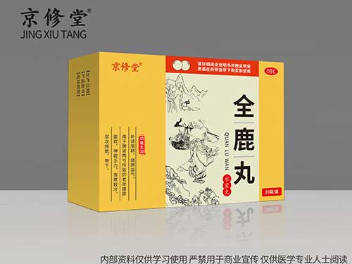 全鹿丸 全鹿丸