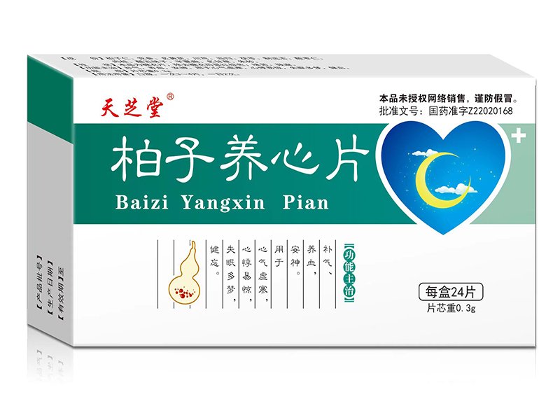 柏子养心片 柏子养心片