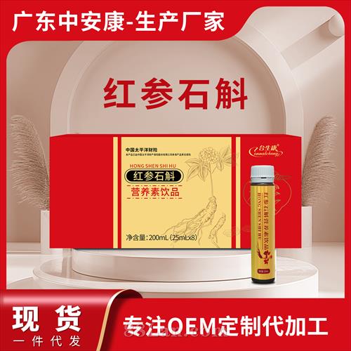 红参石斛营养素饮品 红参石斛营养素饮品