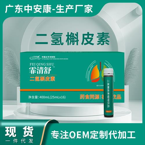 合生康二氢槲皮素 霏清舒二氢槲皮素 合生康二氢槲皮素 霏清舒二氢槲皮素