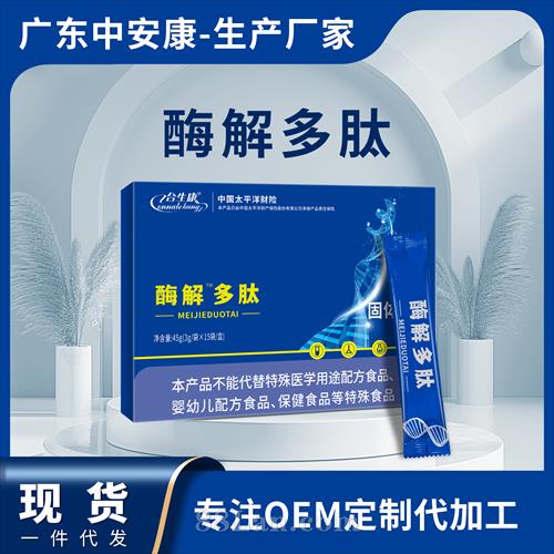 酶解多肽 酶解多肽