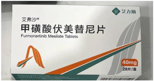 伏罗尼布片