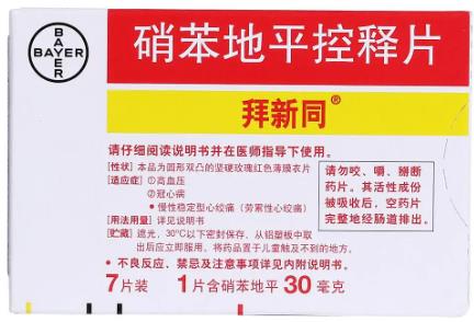 硝苯地平控释片