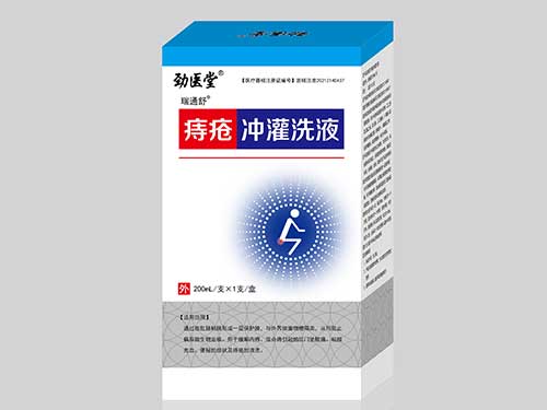 痔疮冲灌洗液 痔疮冲灌洗液