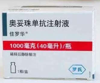 奥妥珠单抗注射液 奥妥珠单抗注射液