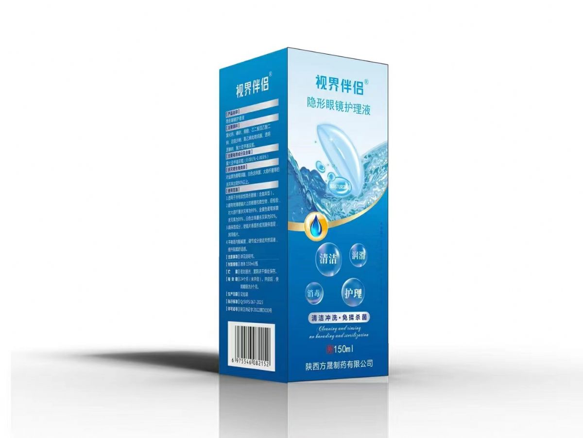 隐形眼镜护理液