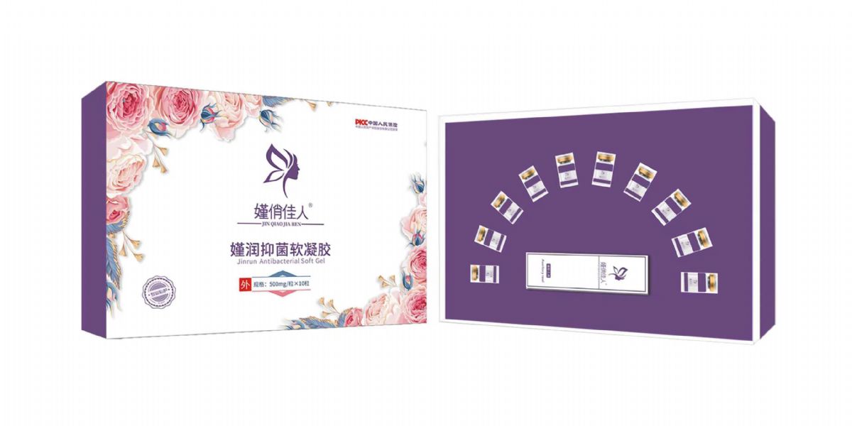 嫤润抑菌软凝胶