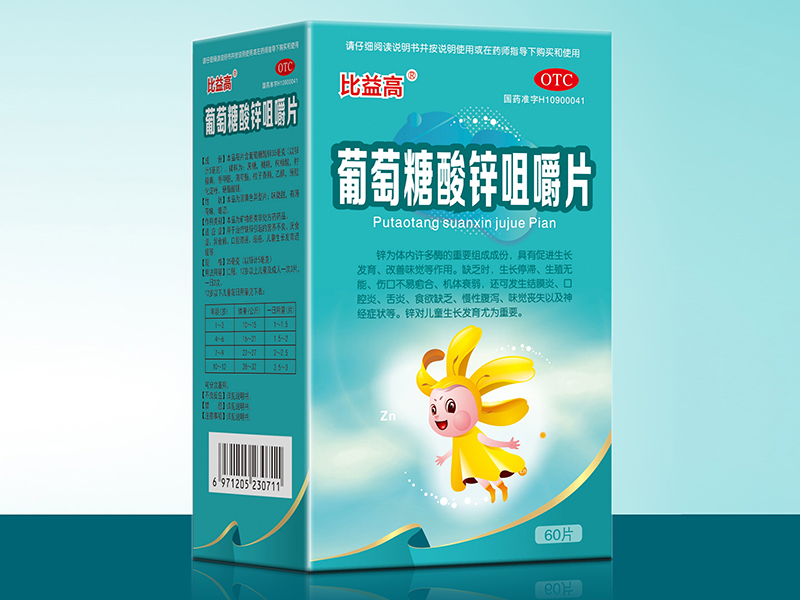 葡萄糖酸锌咀嚼片 葡萄糖酸锌咀嚼片