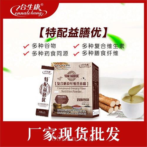 合生康特配益膳优三高人群代餐粉五谷代餐粉膳食纤维营 合生康特配益膳优三高人群代餐粉五谷代餐粉膳食纤维营