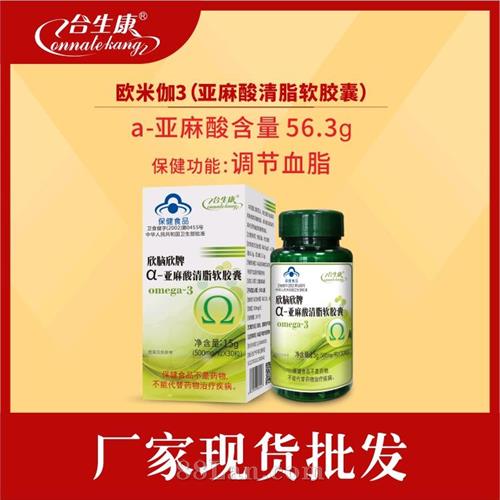 合生康欣脑欣牌亚麻酸清脂软胶囊蓝帽欧米伽3 合生康欣脑欣牌亚麻酸清脂软胶囊蓝帽欧米伽3