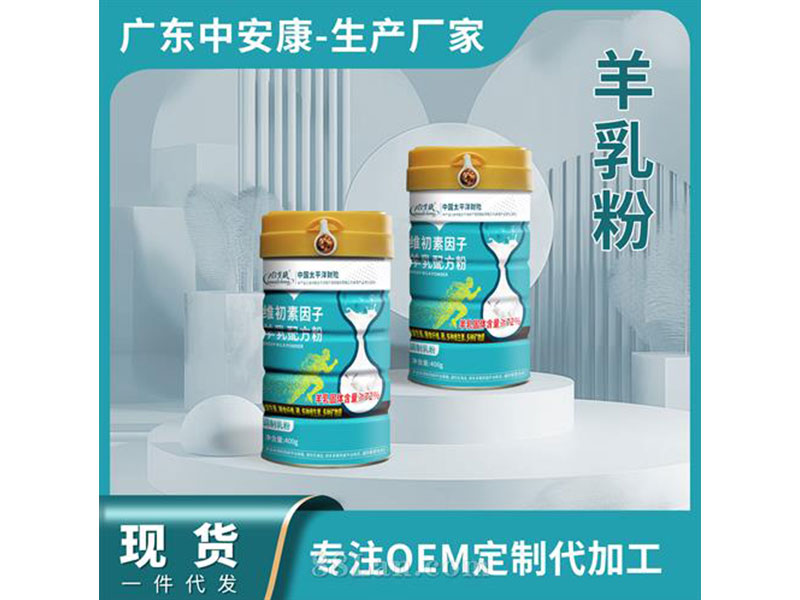 乳制品高含量羊乳粉羊奶粉厂家 乳制品高含量羊乳粉羊奶粉厂家