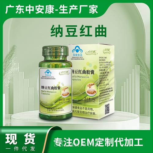 纳豆红曲胶囊 纳豆红曲胶囊