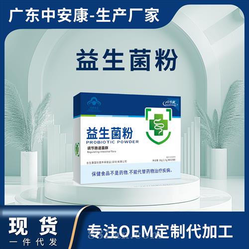 益生菌粉 蓝帽益生菌粉厂家 麦金利厂家 益生菌粉 蓝帽益生菌粉厂家 麦金利厂家