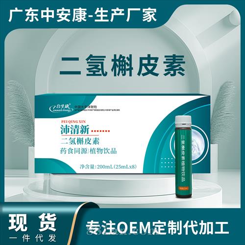 二氢槲皮素植物饮品 俄罗斯进口原料二氢槲皮素生产厂家 二氢槲皮素植物饮品 俄罗斯进口原料二氢槲皮素生产厂家