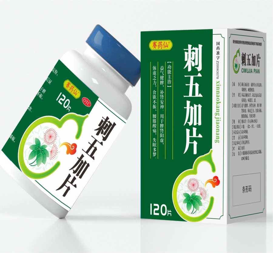 刺五加片 刺五加片