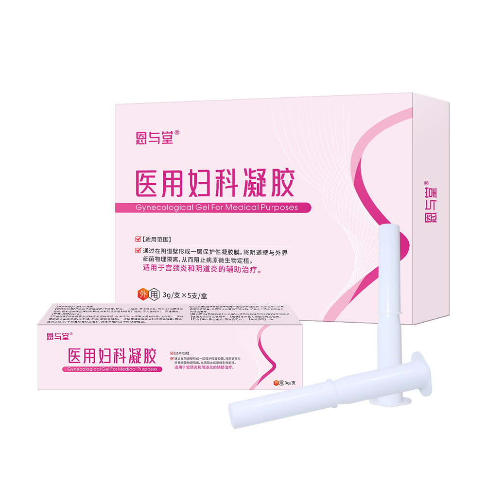 恩与堂?医用妇科凝胶 恩与堂?医用妇科凝胶
