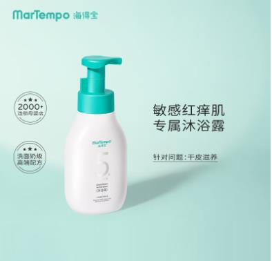 海得宝葡糖苷沐浴露