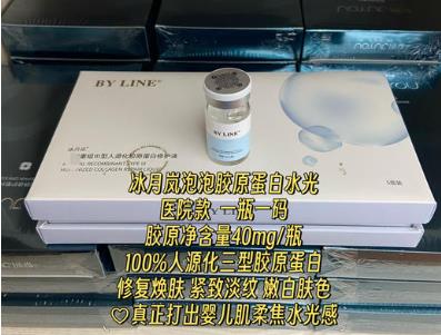 冰月岚泡泡三型胶原蛋白水光
