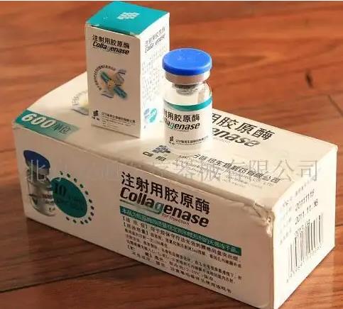 安得健胶原溶解酶