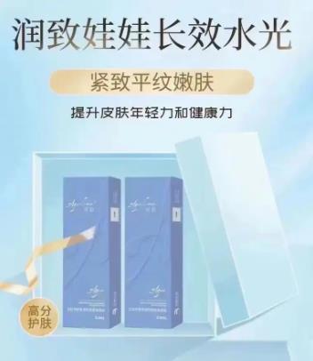 润致娃娃水光针