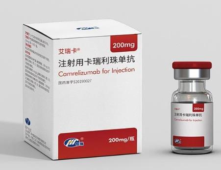 注射用卡瑞利珠单抗 注射用卡瑞利珠单抗